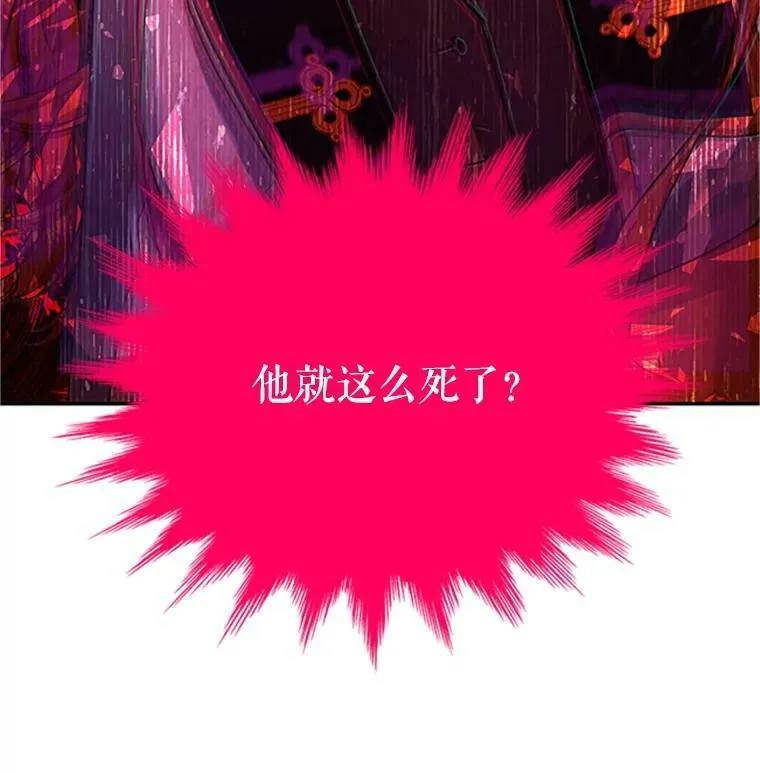 102.遇袭 第112页