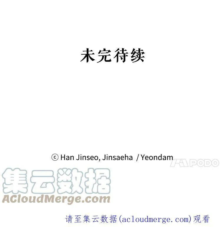 102.遇袭 第113页