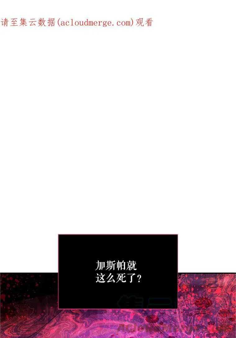 102.遇袭 第114页
