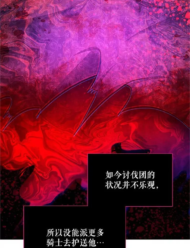 103.神秘人再出现 第2页