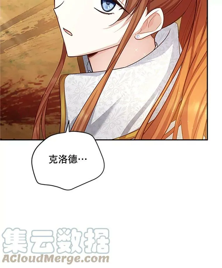 103.神秘人再出现 第9页