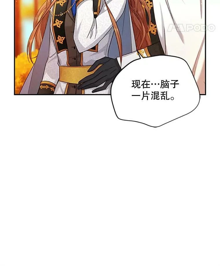 103.神秘人再出现 第11页