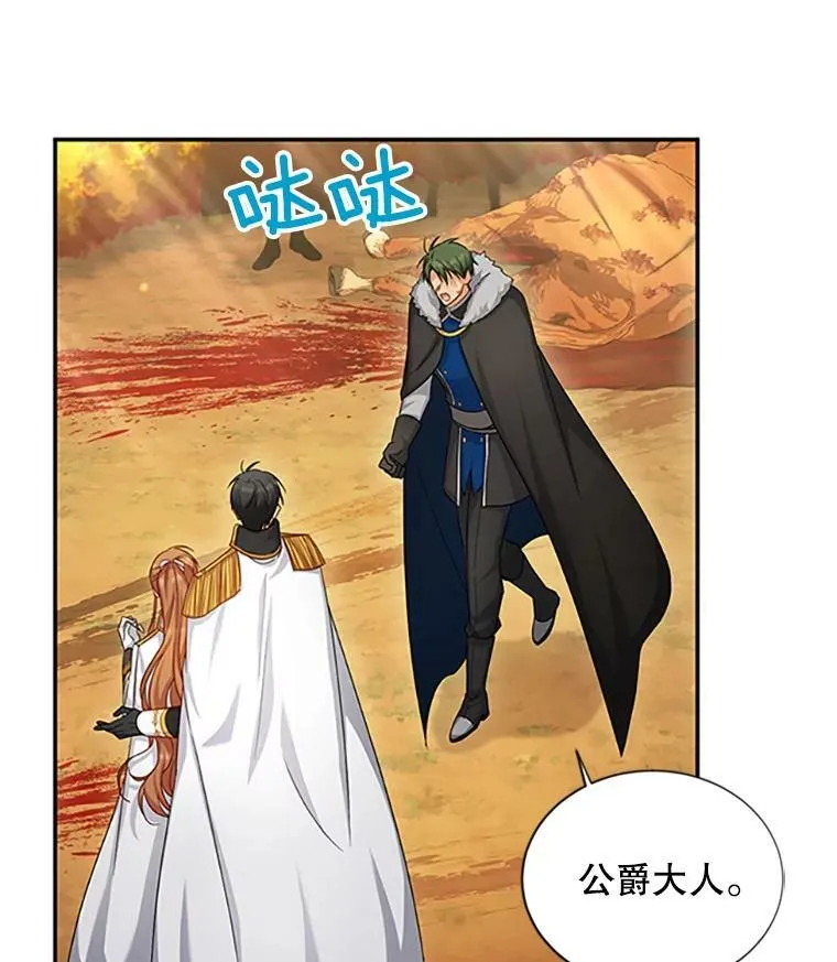 103.神秘人再出现 第12页