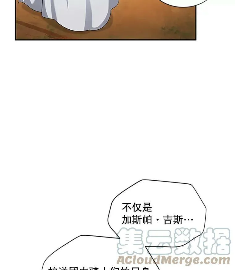 103.神秘人再出现 第13页