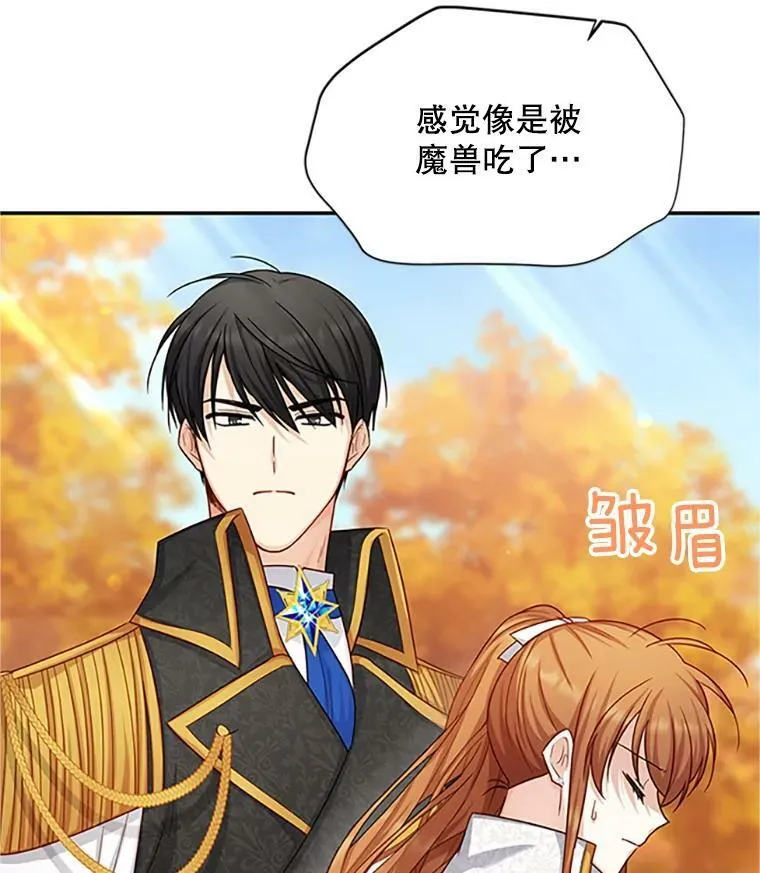 103.神秘人再出现 第16页