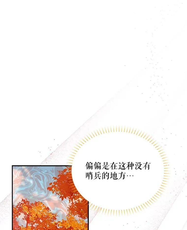 103.神秘人再出现 第19页
