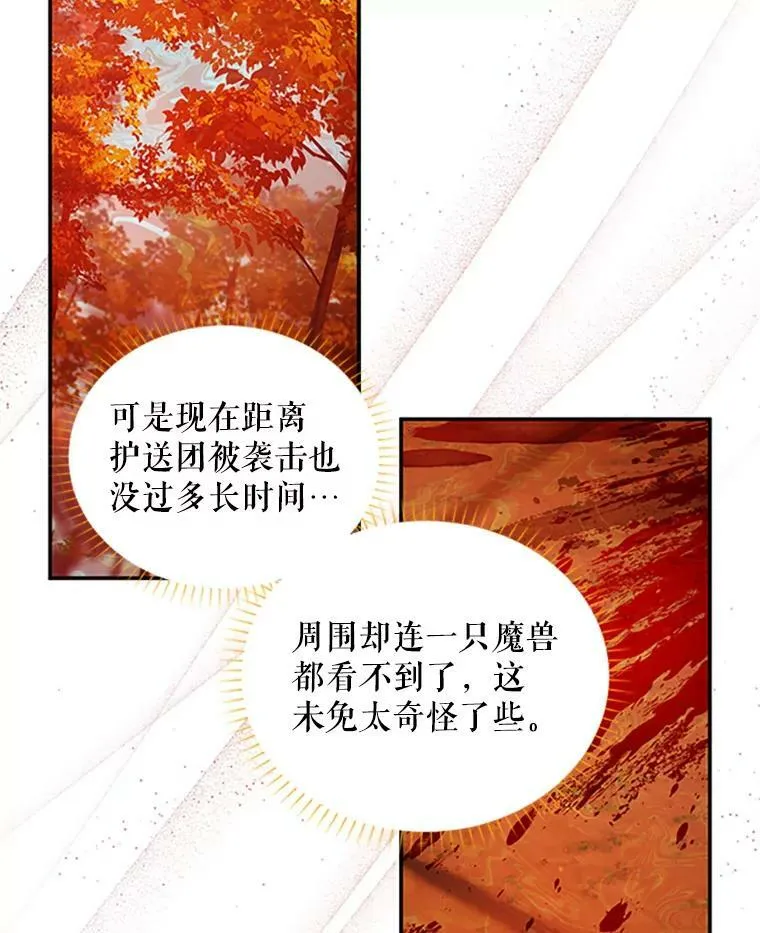 103.神秘人再出现 第20页