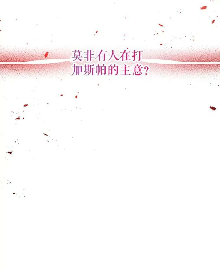 103.神秘人再出现 第22页