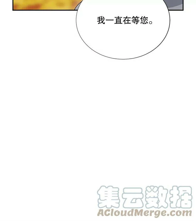 103.神秘人再出现 第33页
