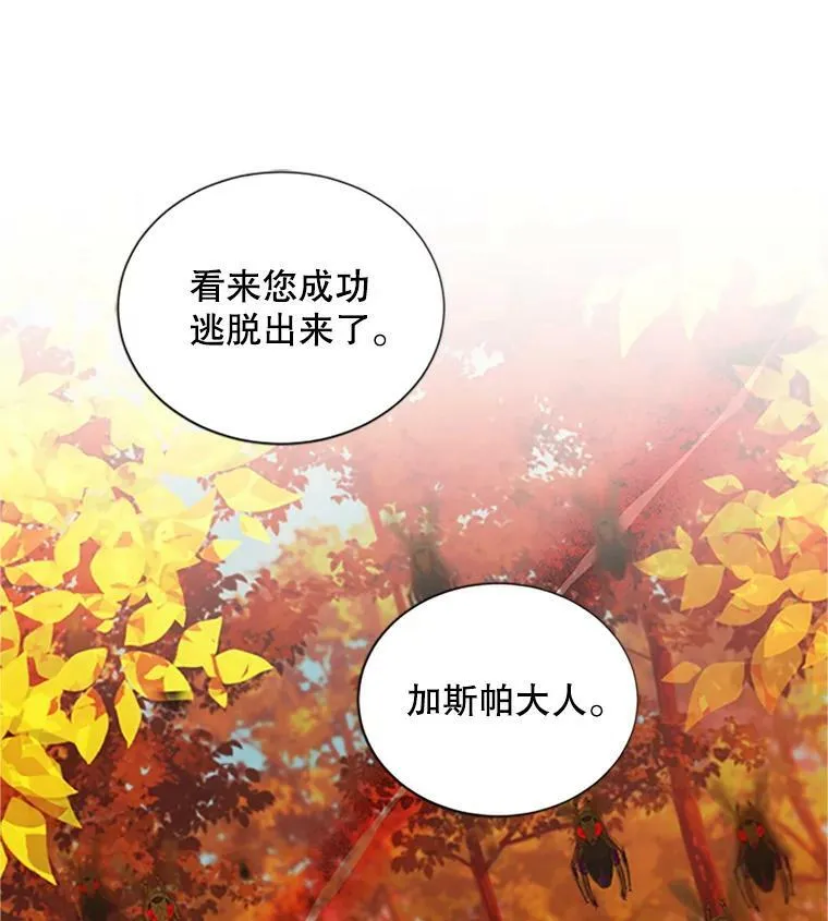 103.神秘人再出现 第34页