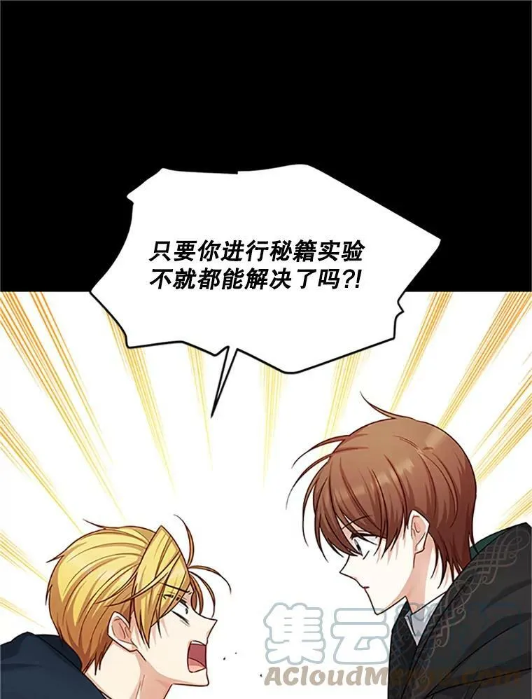 103.神秘人再出现 第41页