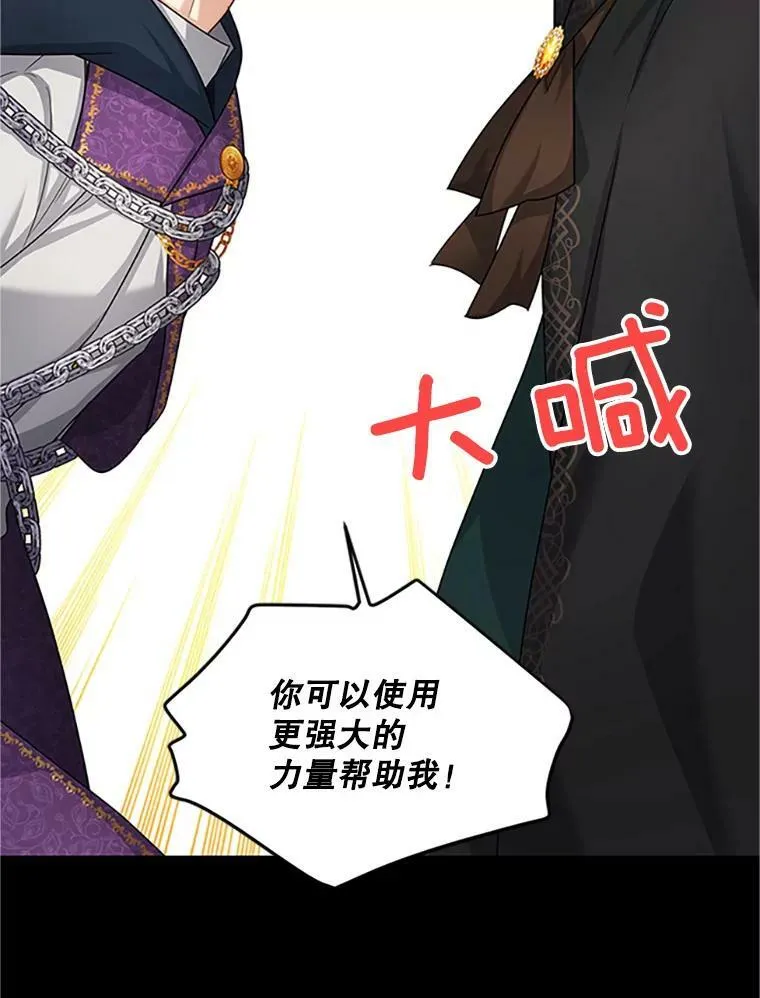 103.神秘人再出现 第42页