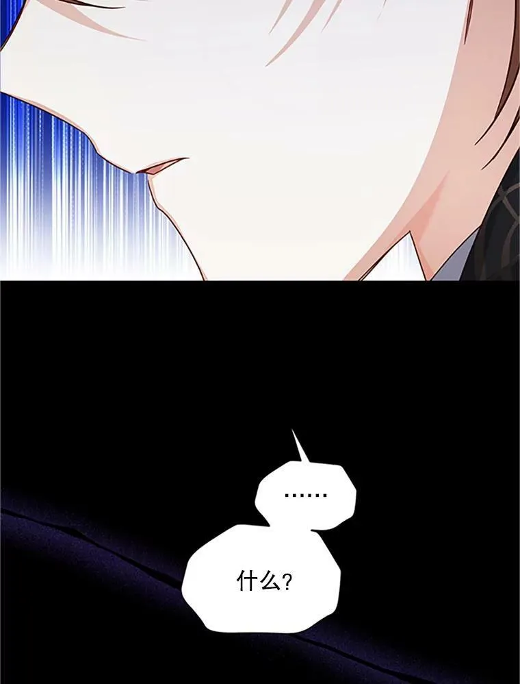 103.神秘人再出现 第44页