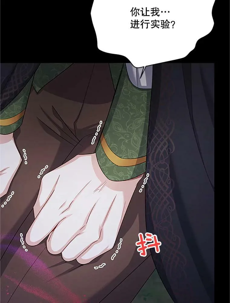 103.神秘人再出现 第46页