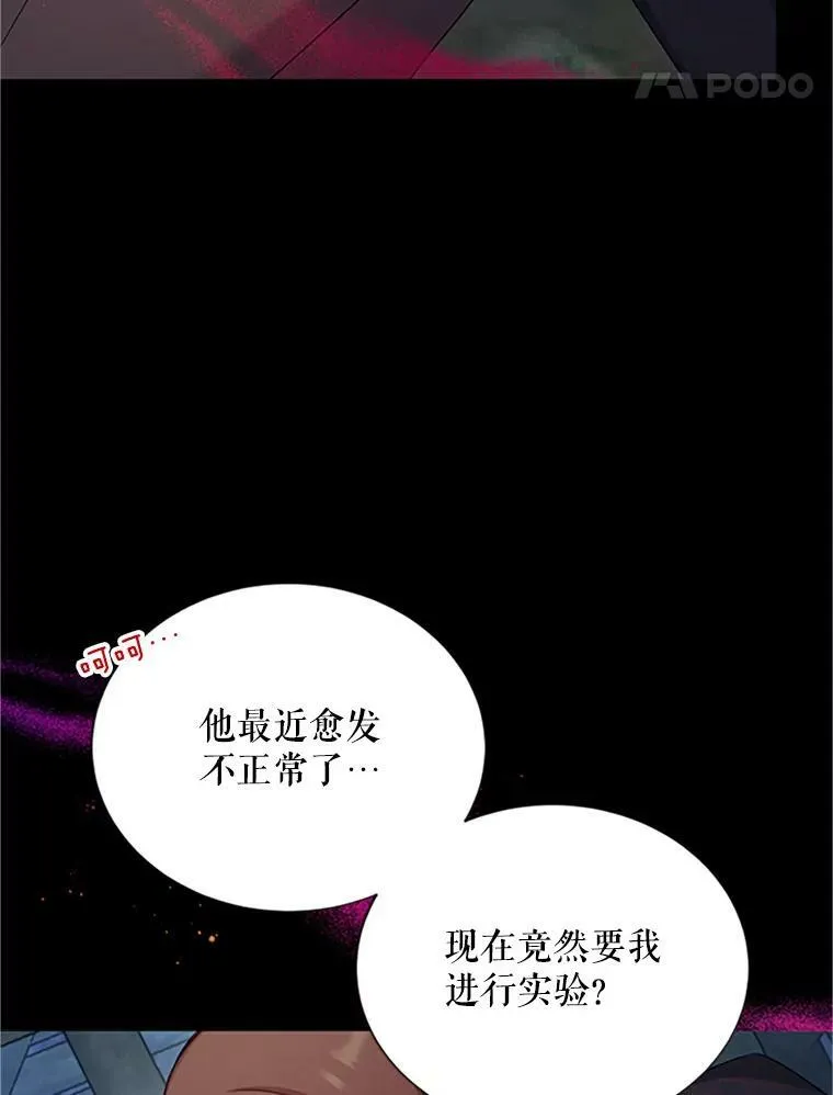 103.神秘人再出现 第47页
