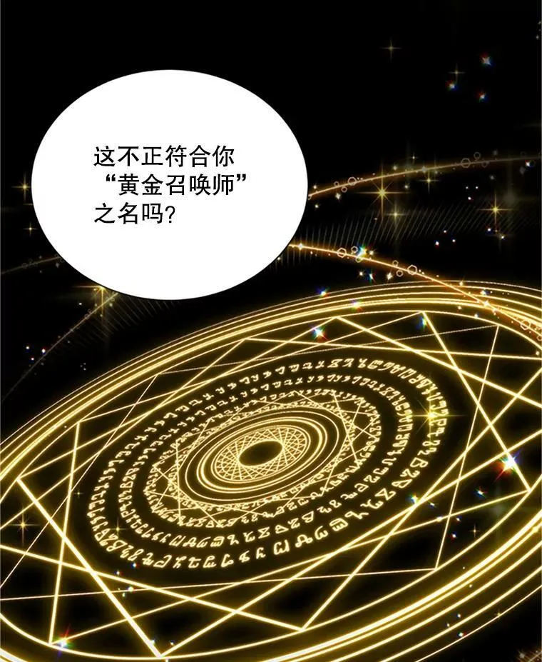 103.神秘人再出现 第52页