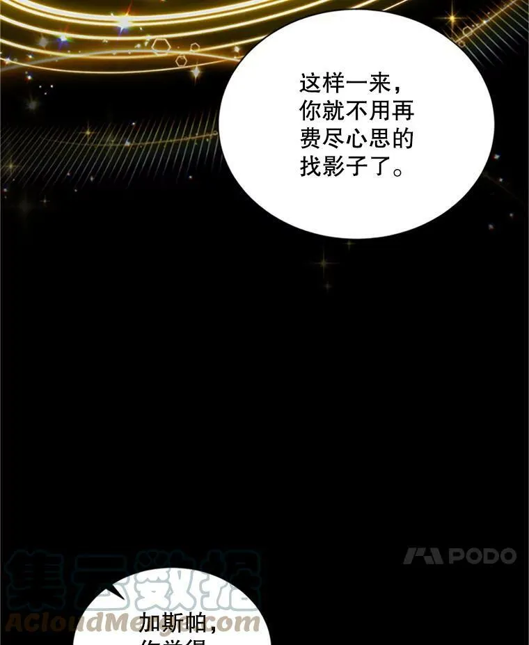 103.神秘人再出现 第53页