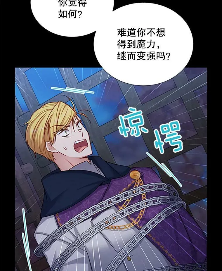 103.神秘人再出现 第54页