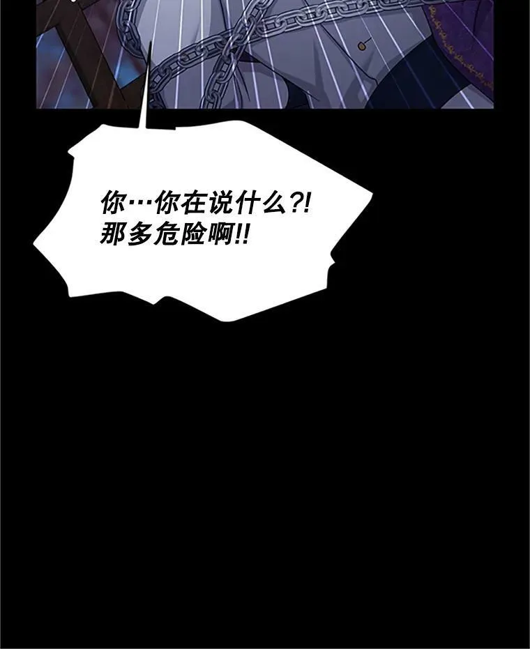 103.神秘人再出现 第55页