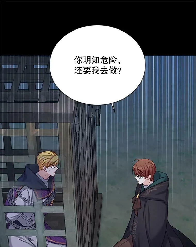 103.神秘人再出现 第56页