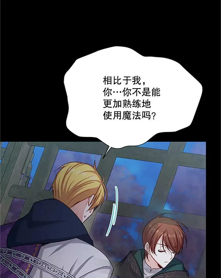 103.神秘人再出现 第58页