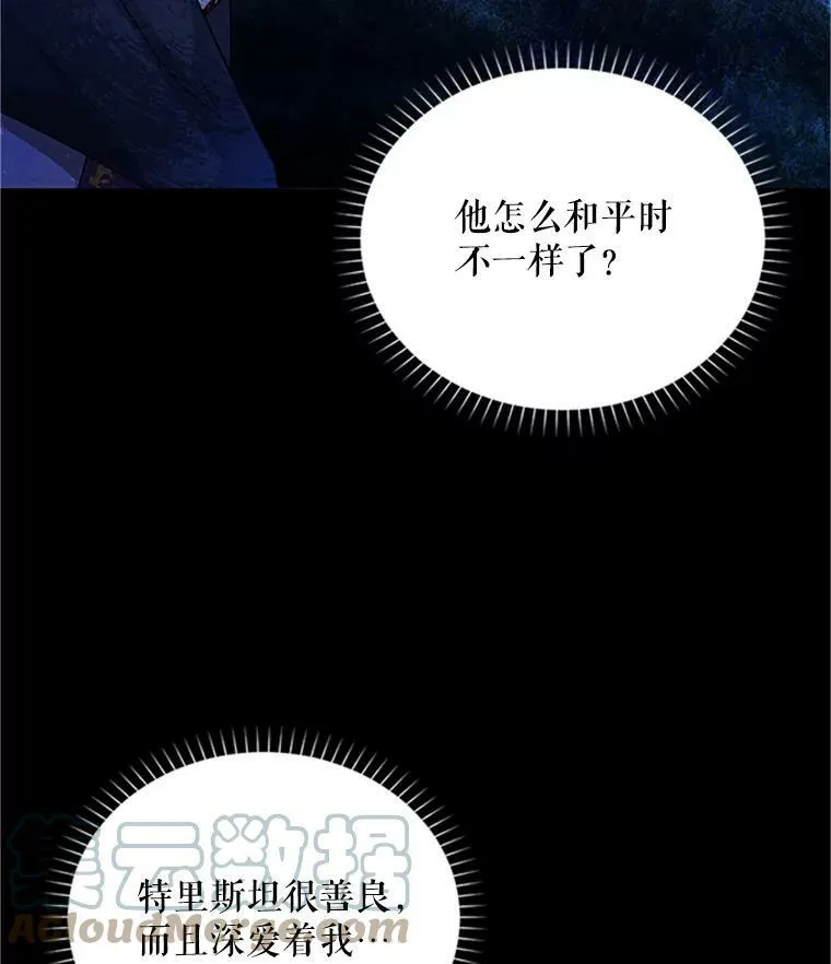 103.神秘人再出现 第61页