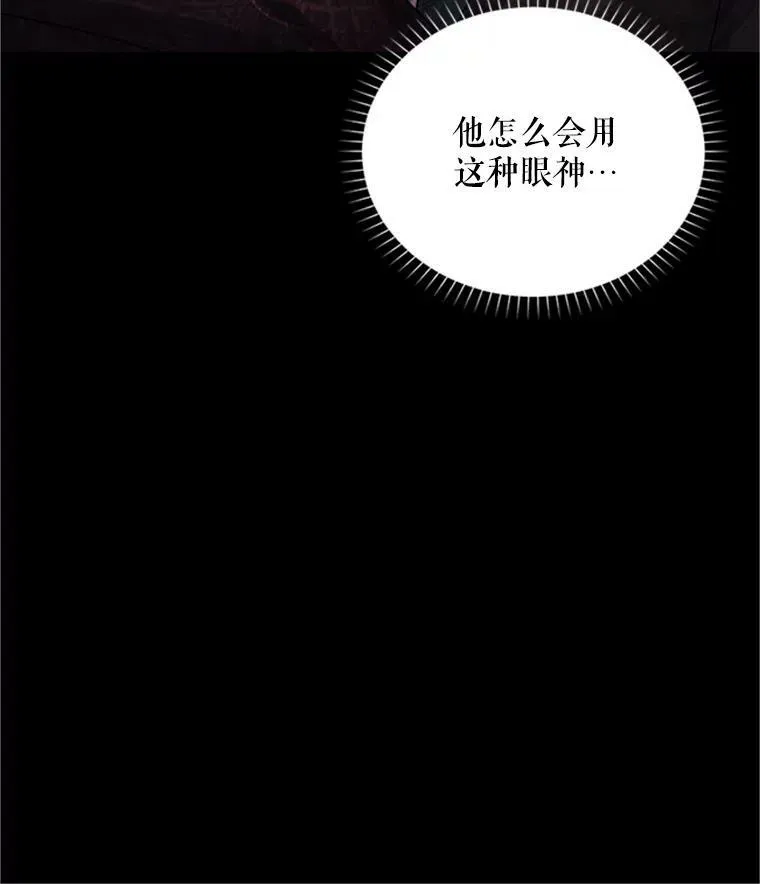 103.神秘人再出现 第63页