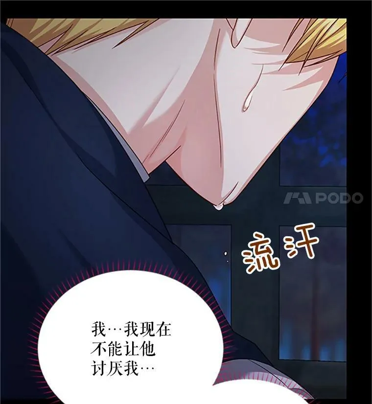 103.神秘人再出现 第64页