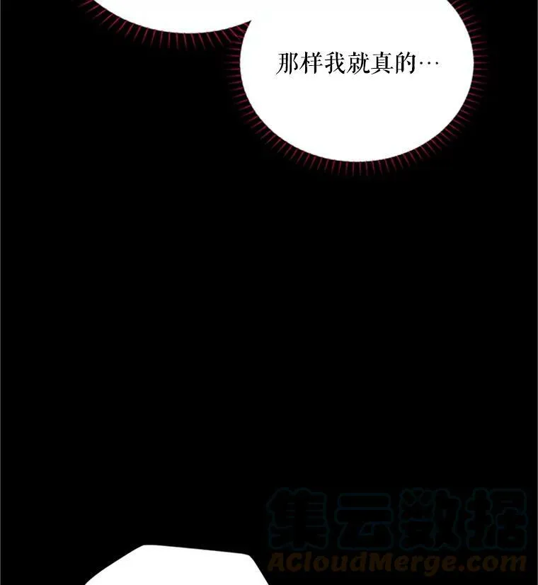103.神秘人再出现 第65页