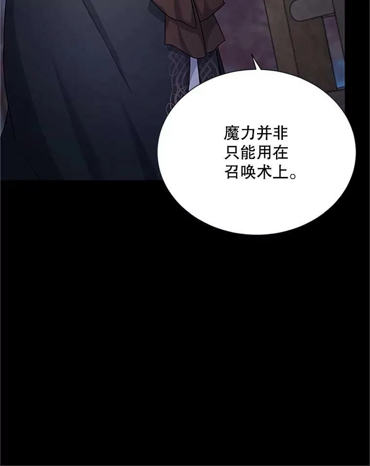103.神秘人再出现 第70页