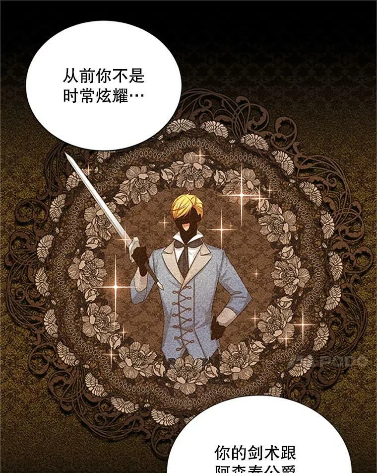 103.神秘人再出现 第71页