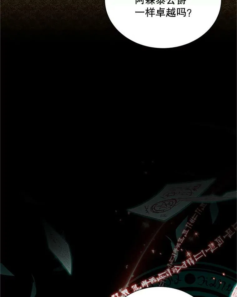 103.神秘人再出现 第72页