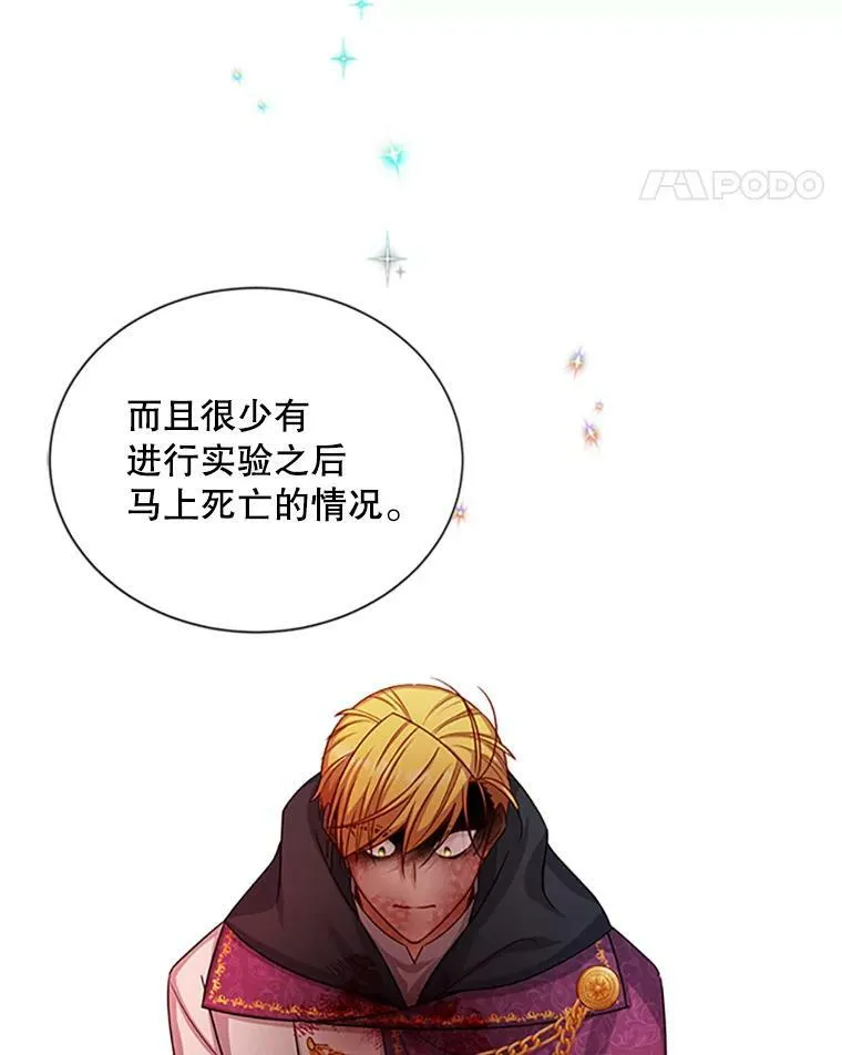103.神秘人再出现 第75页