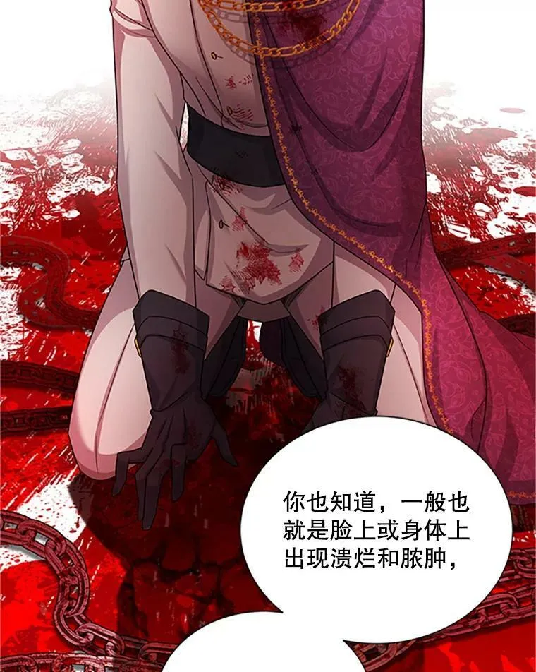 103.神秘人再出现 第76页
