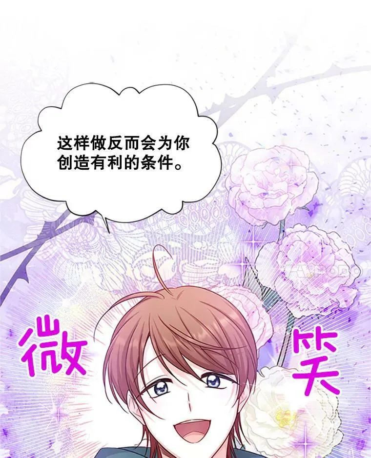 103.神秘人再出现 第78页