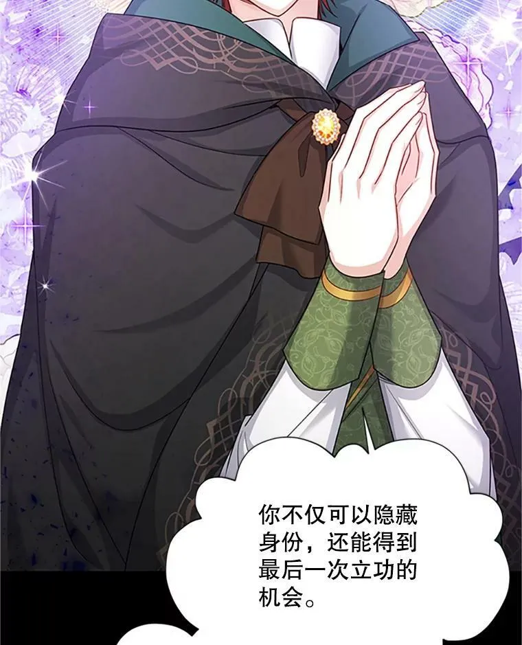 103.神秘人再出现 第79页