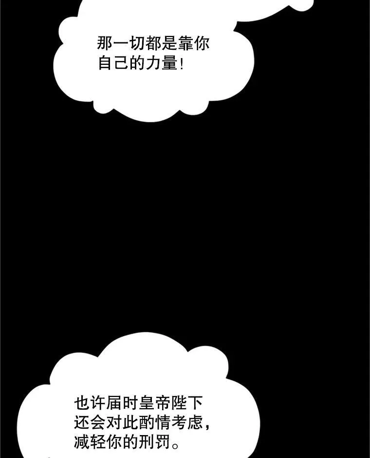 103.神秘人再出现 第80页