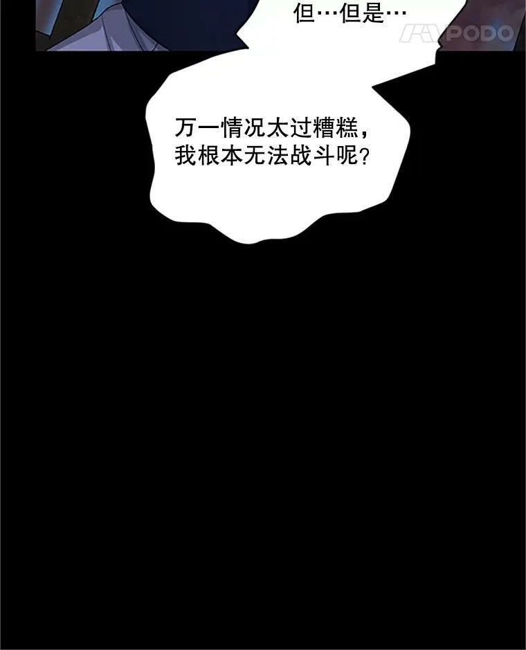 103.神秘人再出现 第82页