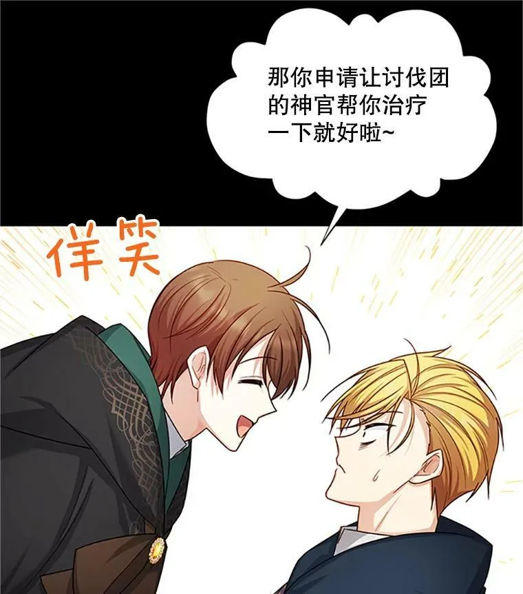 103.神秘人再出现 第83页