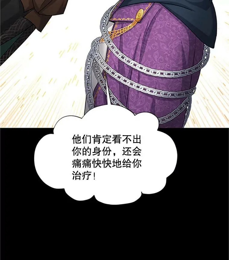 103.神秘人再出现 第84页