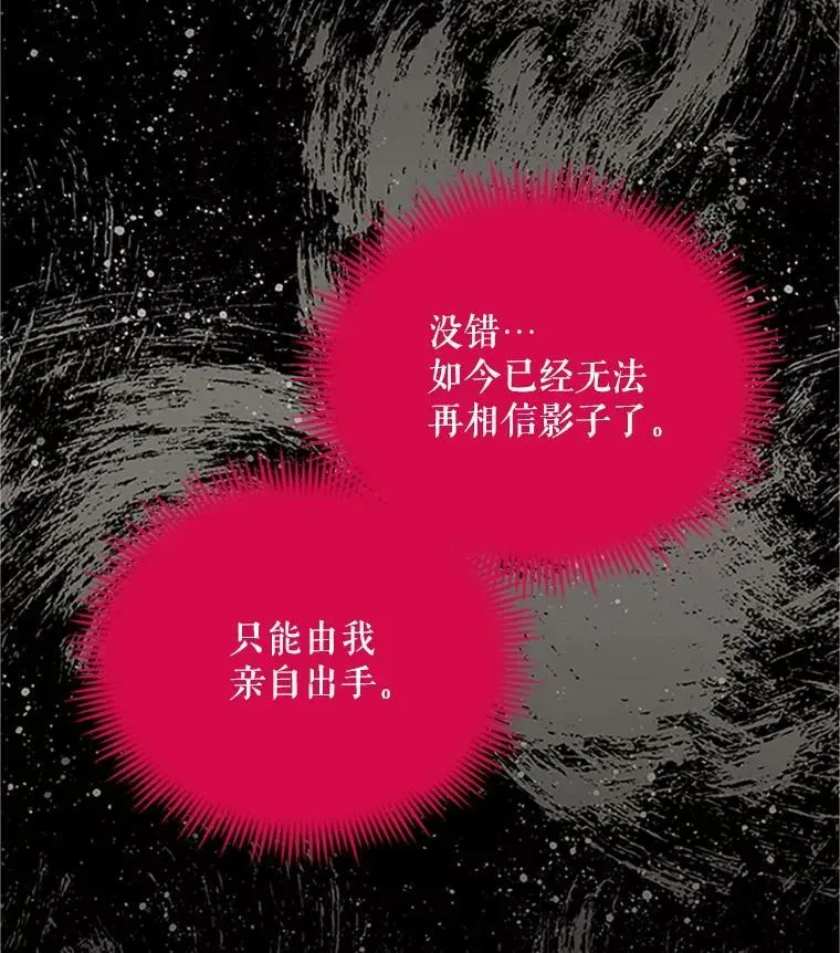 103.神秘人再出现 第87页