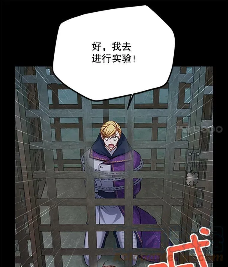 103.神秘人再出现 第89页