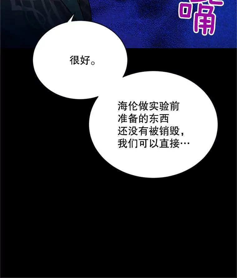 103.神秘人再出现 第92页