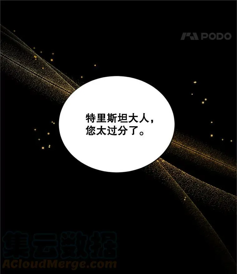 103.神秘人再出现 第93页