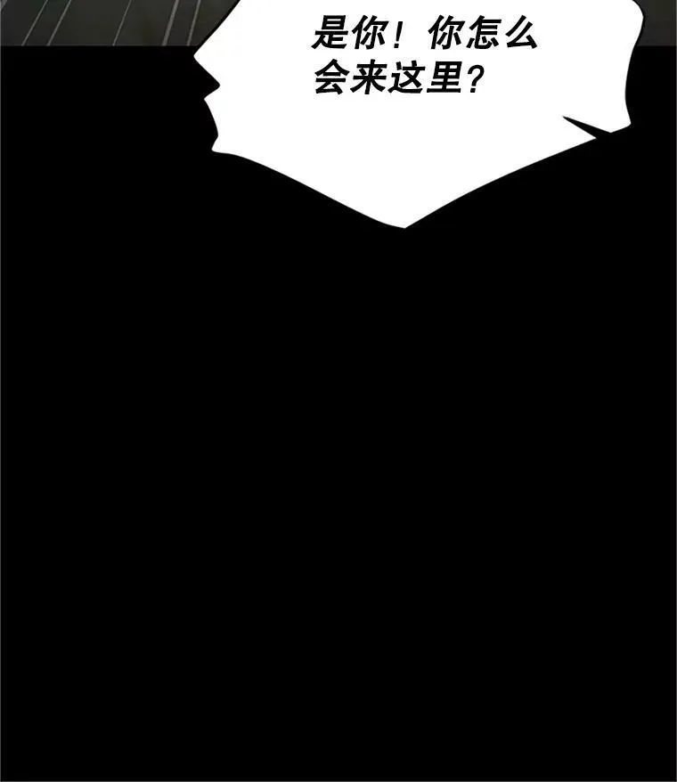 103.神秘人再出现 第98页