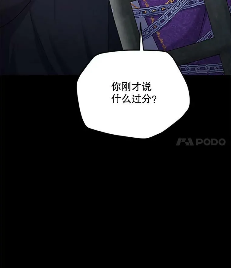 103.神秘人再出现 第100页