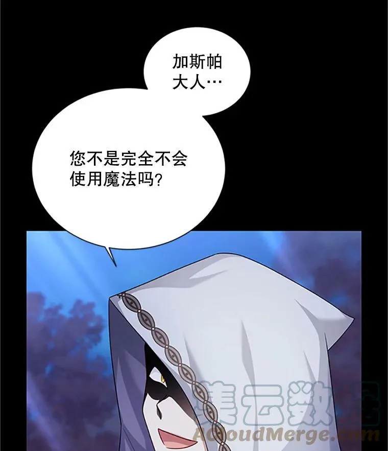 103.神秘人再出现 第101页