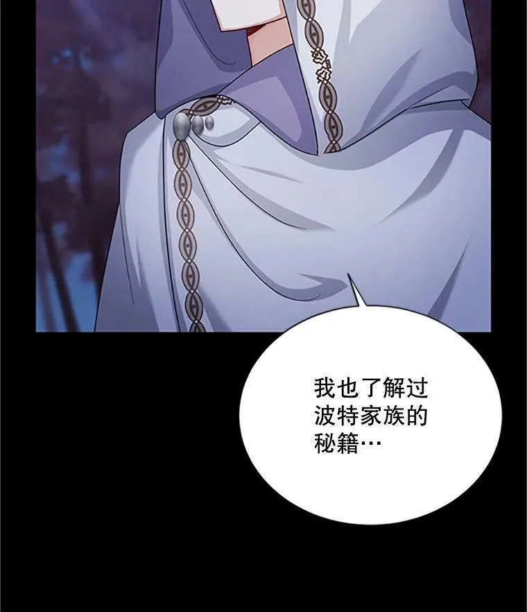 103.神秘人再出现 第102页
