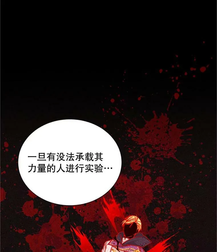 103.神秘人再出现 第103页