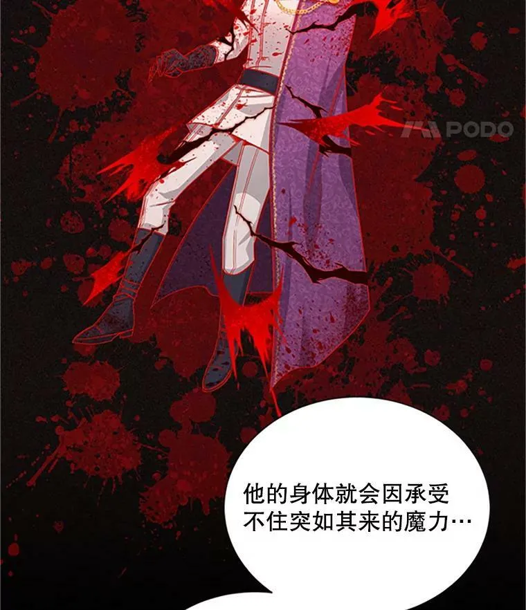 103.神秘人再出现 第104页